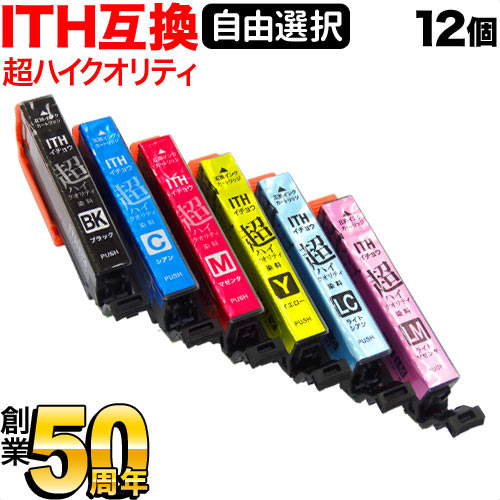 ITH-6CL イチョウ エプソン用 選べる12個 高品質 (ITH-LM ITH-BK ITH-C ...