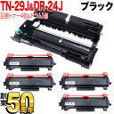 ブラザー用 TN-29J 互換トナー 4本 ＆ DR-24J 互換ドラム 1本 お買い得セット トナー4個＆ドラム1個セット DCP-L2535D DCP-L2550DW FAX-L2710DN HL-L2330D