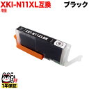 XKI-N11XLBK キヤノン用 XKI-N11XL 互換インク 増量 ブラック 増量ブラック PIXUS XK50 PIXUS XK60 PIXUS XK7...