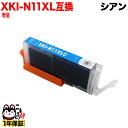 XKI-N11XLC キヤノン用 XKI-N11XL 互換インク 増量 シアン 増量シアン PIXUS XK50 PIXUS XK60 PIXUS XK70 P...