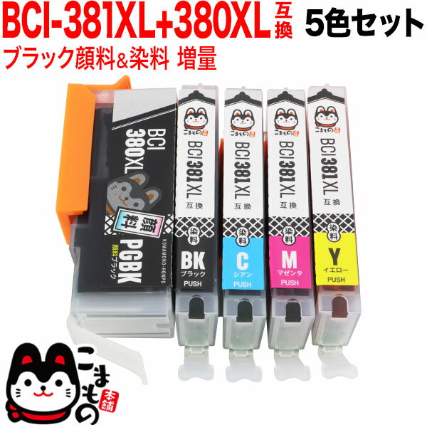 BCI-381XL+380XL/5MP キヤノン用 BCI-381XL+38