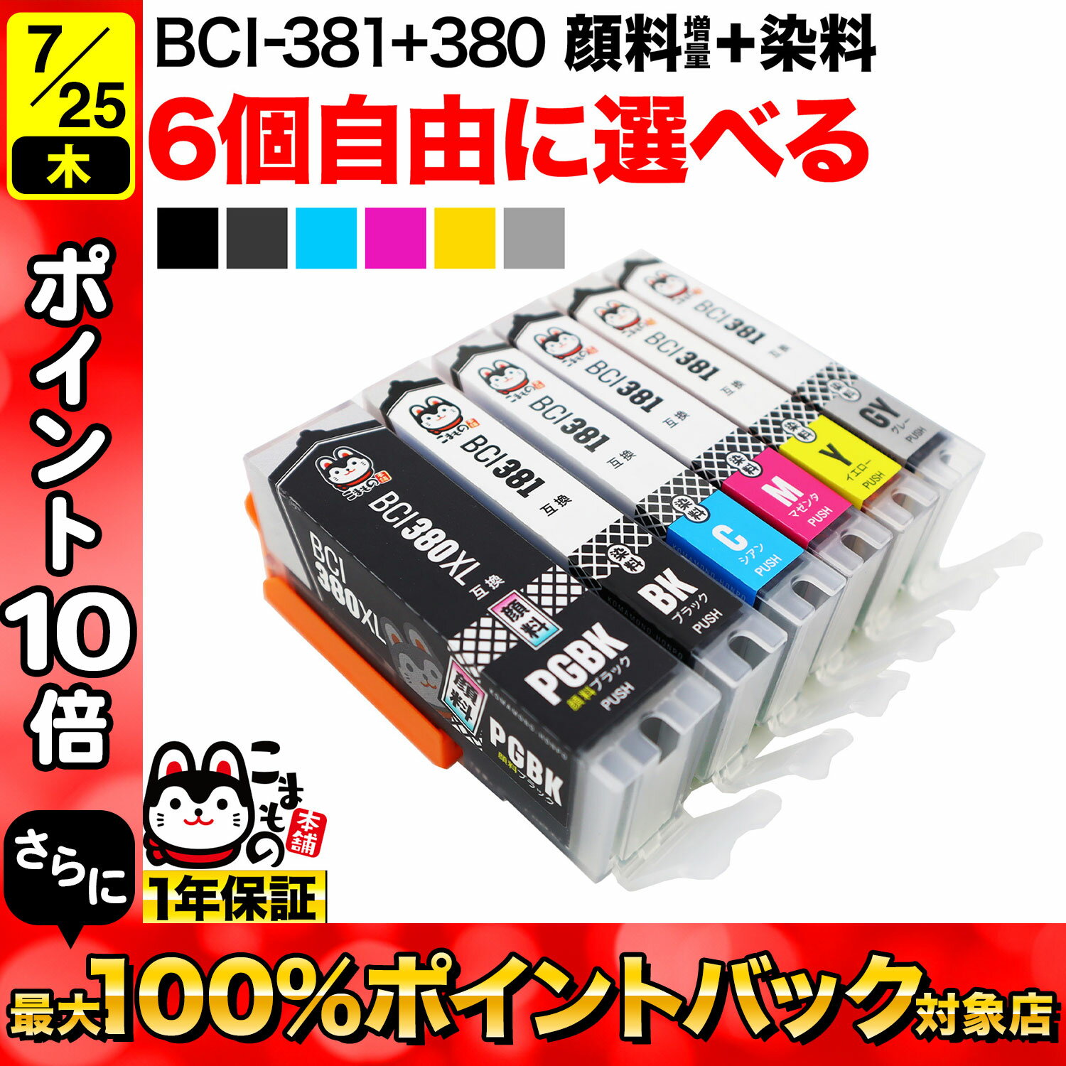 1Ĥޤ BCI-381+380 Υ ߴ ͳ61ĥå ե꡼祤 BK̥׺-1