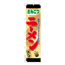 スリム のぼり旗 とんこつラーメン 商い中 豚骨らーめん 既製品のぼり 納期ご相談ください 450mm幅(3)