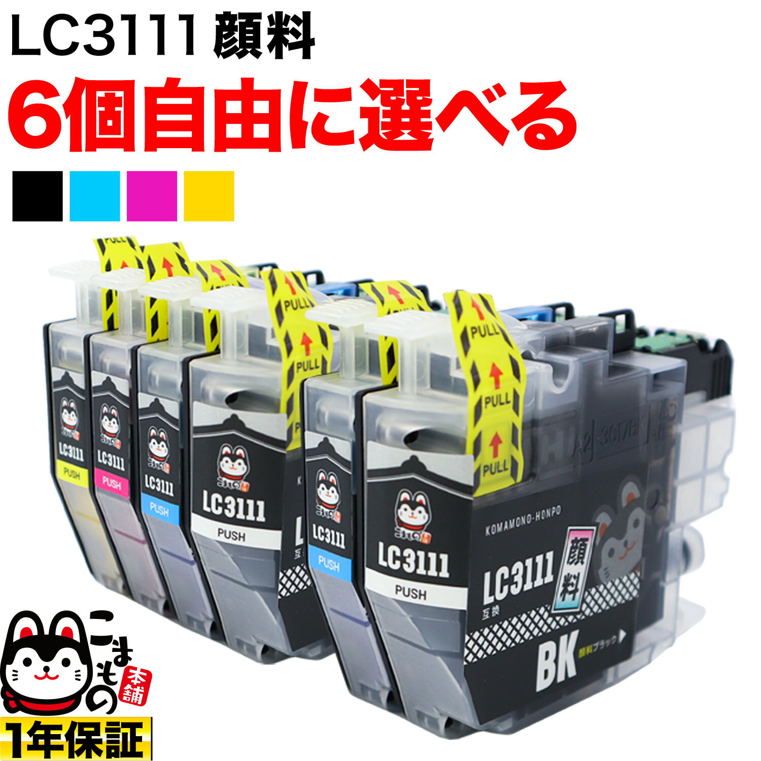 LC3111 ֥饶 ߴ  ͳ6ĥå ե꡼祤 ٤6 DCP-J572N DCP-J577N DCP-J587N DCP-J973N DCP-J973N-B DCP-J973N-W DCP-J978N DCP-J978N-Bפ򸫤