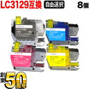 LC3129 uU[p ݊CN SF痿 e RI8Zbg t[`CX Iׂ8 MFC-J6995CDW