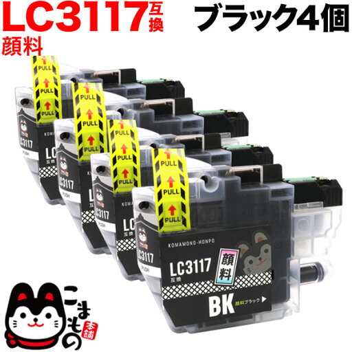 LC3117BK ブラザー用 LC3117 互換インクカートリッジ 顔料 ブラック 4個セット 顔料ブラック4個セット MFC-J5630CDW MFC-J6580CDW MFC-J6583CDW MFC-J6980CDW MFC-J6983CDW LC3117BK ブラザー用 LC3117 互換インクカートリッジ 顔料 ブラック 4個セット 顔料ブラック4個セット MFC-J5630CDW MFC-J6580CDW MFC-J6583CDW MFC-J6980CDW MFC-J6983CDW