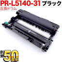 NEC用 PR-L5140-31 互換ドラム ブラック MultiWriter 5150 MultiWriter 5140 MultiWriter 200F