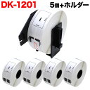 ブラザー用 ピータッチ DKプレカットラベル (感熱紙) DK-1201 互換品 宛名ラベル 白 29mm×90mm 400枚入り 5個セット ホルダー1個