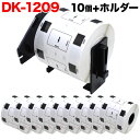 ブラザー用 ピータッチ DKプレカットラベル (感熱紙) DK-1209 互換品 宛名ラベル(小) 白 62mm×29mm 800枚入り 10個セット ホルダー1個