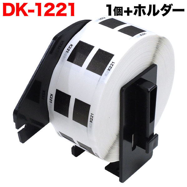 ブラザー用 ピータッチ DKプレカットラベル (感熱紙) DK-1221 互換品 食品表示用ラベル(蛍光増白剤不使..