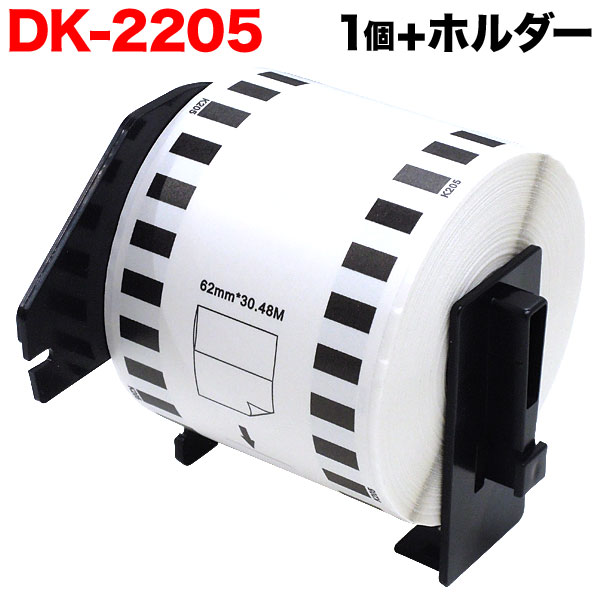 ڥޥ饽P10ܡ ֥饶 ԡå DKơ (Ǯ) DK-2205 ߴ Ĺܻơ() ָԻ  62mm30.48m 1+ۥ1ĥå