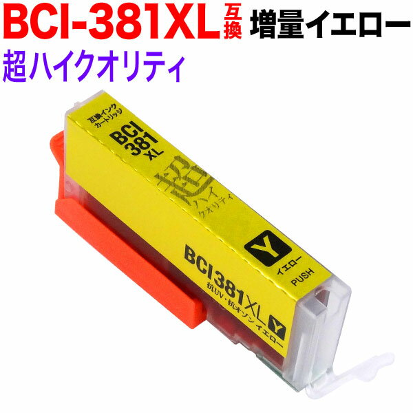 BCI-381XLY Υ BCI-381XL ߴ Ķϥƥ   ̥ PIXUS TR703 PIXUS TR7530 PIXUS TR8530 PIXUS TR8630 PIXUS TR9530 PIXUS TS6130 PIXUS TS6230