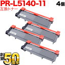 【エントリーで最大P22倍超|7/15迄】 NEC用 PR-L5140-11 互換トナー 4本セット ブラック 4個セット MultiWriter 5150 MultiWriter 5140 MultiWriter 200F