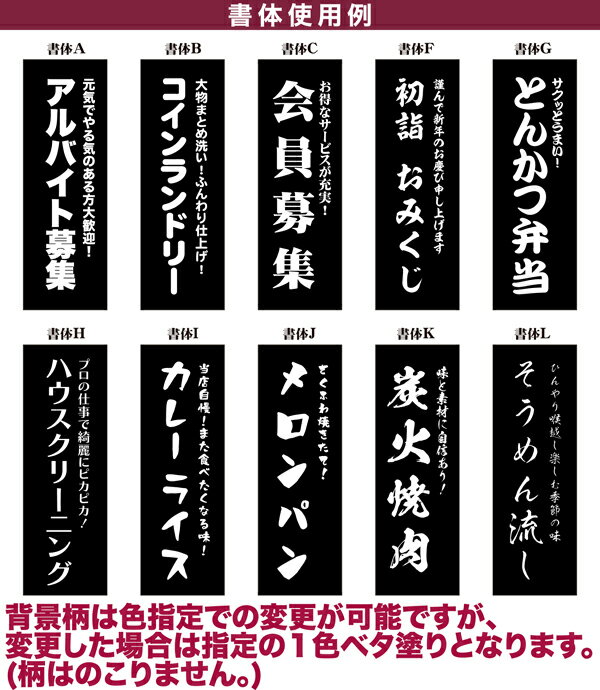 のぼり旗 1枚から 自由に名入れ オリジナル 印刷 のぼり 横幕も可能 柄33 文字数や配置、色変更可 簡単 納期相談 600mm幅 3