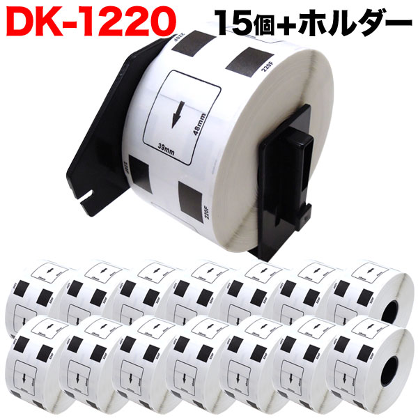 ブラザー用 ピータッチ DKプレカットラベル (感熱紙) DK-1220 互換品 食品表示用ラベル 白 39mm×48mm 6..