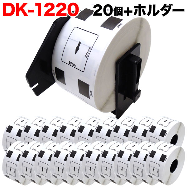 ブラザー用 ピータッチ DKプレカットラベル (感熱紙) DK-1220 互換品 食品表示用ラベル 白 39mm×48mm 6..