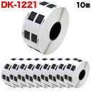 【マラソン中は全品P10倍】 ブラザー用 ピータッチ DKプレカットラベル 感熱紙 DK-1221互換品 食品表示用 白 23mm×23mm 1000枚入り 10個