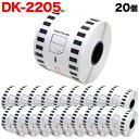 ブラザー用 ピータッチ DKテープ (感熱紙) DK-2205 互換品 長尺紙テープ(大) 蛍光増白剤不使用 白 62mm×30.48m 20個セット
