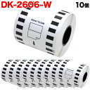 【マラソン7/20まで全品P10倍】 ブラザー用 ピータッチ DKテープ (感熱フィルム) DK-2606W 互換品 長尺フィルムテープ(白色) 白 62mm×15.24m 10個セット
