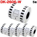 【マラソン7/20まで全品P10倍】 ブラザー用 ピータッチ DKテープ (感熱フィルム) DK-2606W 互換品 長尺フィルムテープ(白色) 白 62mm×15.24m 5個セット