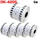 【マラソン中は全品P10倍】 ブラザー用 ピータッチ DKテープ (感熱紙) DK-4205 互換品 再剥離 長尺紙テープ(大) 白 62mm×30.48m 5個セット