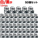 キングジム用 テプラ PRO 互換 テープカートリッジ SS12KW 白ラベル 強粘着 50個セット 12mm/白テープ/黒文字