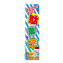 雑貨|販促グッズ|既製品のぼり商品名「のぼり旗 駄菓子 既製品のぼり 高品質デザイン【メール便可】」名入れのぼり旗も扱っている姉妹店「はたはた旗」製作の既製デザインのぼり旗です。 見た目のインパクトに加え、デザイン性が高く顧客に提供サービスのイメージをしっかりと伝え、集客において他店をリードで出来ます。のぼり ｜ のぼり旗 ｜ 暖簾 ｜ のれん ｜ 横断幕 ｜ お祭り ｜ 屋台 ｜ テキ屋 ｜ お菓子 ｜ わたあめ ｜ 水飴【夏のぼり旗】色:駄菓子サイズ:スリム:450mm×1800mm素材:テトロンポンジ印刷面:片面印刷になります。裏側は表面が透ける状態で色が薄めになります。「適切なサイズの選び方」サイズは一般的な600mm幅とスリムな450mm幅の2種類が有ります。狭い道路や歩行者へアピールする場合は邪魔にならないようスリム。車道や遠くからも確認できるようにしたい場合は600mmがより効果的です。仕上げは熱による布の裁断でほつれを防止しています。・チチテープ(棒通し部)は向かって左側。・防炎性はありません。・のぼり立て台やポールは別売りです。・画面上の色と実際の色は若干異なる場合があります。・のぼり旗のデザインは予告なくマイナーチェンジする場合が御座います。在庫状況次第で新旧いずれかのデザインでのお渡しになる場合もございますので、指定が御座います場合はご連絡下さい。