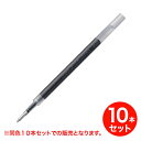 【取り寄せ品】ゼブラ ZEBRA JF-1.0芯 RJF10 同色10本セット 全4色から選択