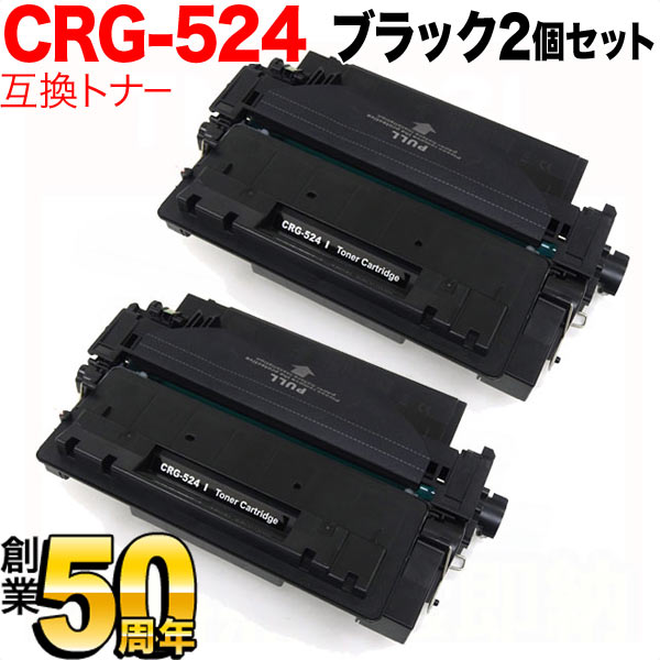 楽天市場】crg-524 ⅱ 2本セットの通販 楽天市場】crg-524 ⅱ 2本セットの通販