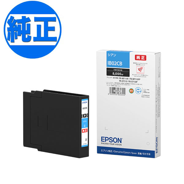 正品 - 【4/25まで★全品ポイント10倍】【取り寄せ品】EPSON 純正インク IB02 インクカートリッジ シアン(大容量）IB02CA PX-M7110F PX-M7110FP PX-M7110FT PX-S7110 PX-S7110P