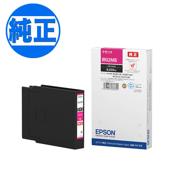 RICOH - 【取り寄せ品】EPSON 純正インク IB02 インクカートリッジ マゼンタ(大容量）IB02MB PX-M7110F PX-M7110FP PX-M7110FT PX-S7110 PX-S7110P