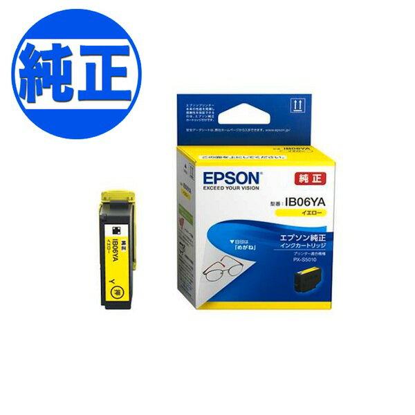 EPSON 純正インク IB06 メガネ インクカートリッジ イエロー IB06YA PX-S5010