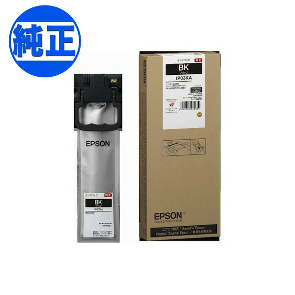 Rakuten - 【取り寄せ品】EPSON 純正インク IP03 インクカートリッジ ブラック IP03KA PX-M380F PX-M381FL PX-S380 PX-S381L