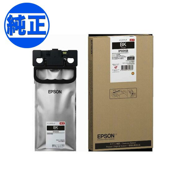 Rakuten - 【5/10まで★全品ポイント10倍】【取り寄せ品】EPSON 純正インク IP03 インクカートリッジ ブラック IP03KB PX-M380F PX-M381FL PX-S380 PX-S381L