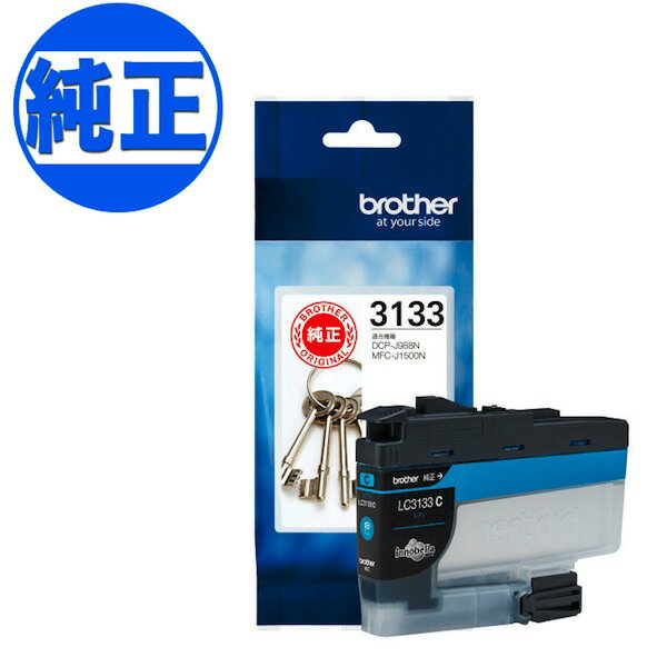 Genuine Products - ブラザー工業(Brother) 純正インク LC3133 インクカートリッジ シアン LC3133C ブラック DCP-J988N MFC-J1500N MFC-J1605DN