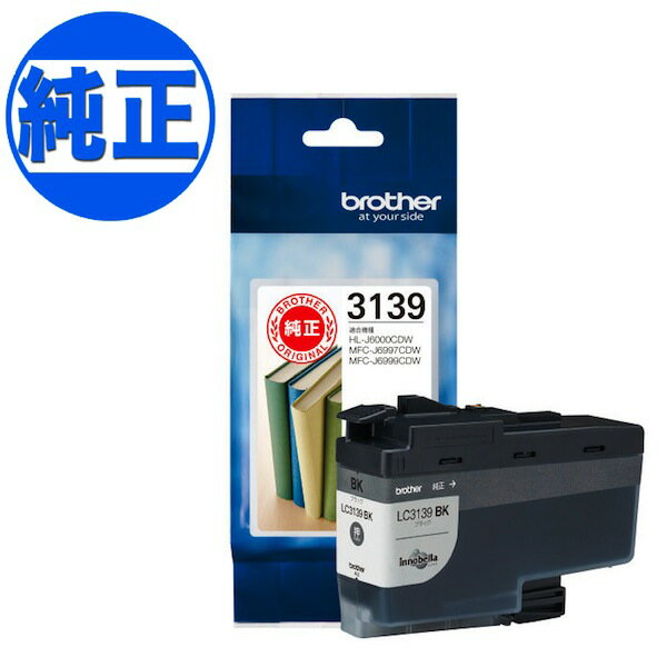 ブラザー工業(Brother) 純正インク LC3139 インクカートリッジ ブラック LC3139BK HL-J6000CDW MFC-J6997CDW MFC-J6999CDW