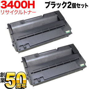 リコー用 IPSiO SP ECトナーカートリッジ 3400H リサイクルトナー 2本セット ブラック 2個セット IPSiO SP 3410 IPSiO SP-3510 IPSiO SP-3510SF