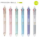 PILOT パイロット FRIXION ball3 Slim フリクションボール3スリム 038 全6色 LKFBS60UF 全6色から選択