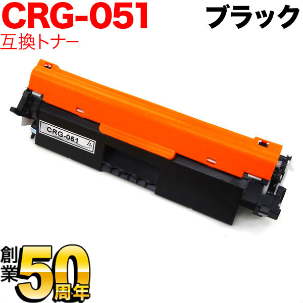 キヤノン用 CRG-051 トナーカートリッ