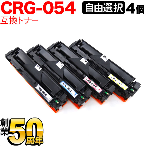 楽天市場】キャノン トナーカートリッジ054 4色セット canon crg 楽天市場】キャノン トナーカートリッジ054 4色セット canon crg