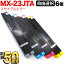 シャープ用 MX-23JTA リサイクルトナー 自由選択6本セット フリーチョイス 選べる6個セット MX-2310F MX-2311FN MX-2514FN MX-2517FN MX-3111F MX-3112FN MX-3114FN