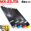 シャープ用 MX-23JTBA リサイクルトナー 4色セット MX-2310F MX-2311FN MX-2514FN MX-2517FN MX-3111F MX-3112FN MX-3114FN MX-3611F MX-3614FN