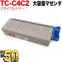 沖電気用 TC-C4CM2 リサイクルトナー 大容量 マゼンタ OKI C712dnw