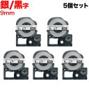 キングジム用 テプラ PRO 互換 テープカートリッジ SM9XW カラーラベル(メタリック) 強粘着 5個セット 9mm/メタリック銀テープ/黒文字(2)