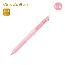 PILOT パイロット Acroball アクロボール 2+1 極細 ソフトピンク BKHAB-40EF-SP