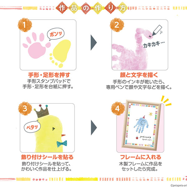 シヤチハタ Shachihata 手形・足形アート制作キット ファーストアート First Art 色紙サイズ 2ひきのサカナ HPSK-SB/H-3 3