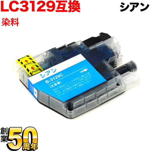 LC3129C ֥饶 LC3129 ߴ󥯥ȥå   MFC-J6995CDW