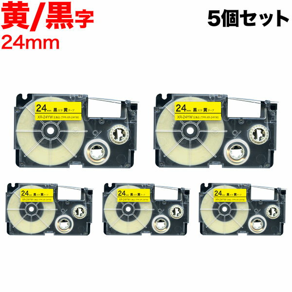 カシオ用 ネームランド 互換 テープカートリッジ XR-24YW ラベル 5個セット 24mm／黄テープ／黒文字