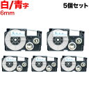 カシオ用 ネームランド 互換 テープカートリッジ XR-6WEB ラベル 5個セット 6mm/白テープ/青文字