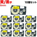 カシオ用 ネームランド 互換 テープカートリッジ XR-6YW ラベル 10個セット 6mm/黄テープ/黒文字